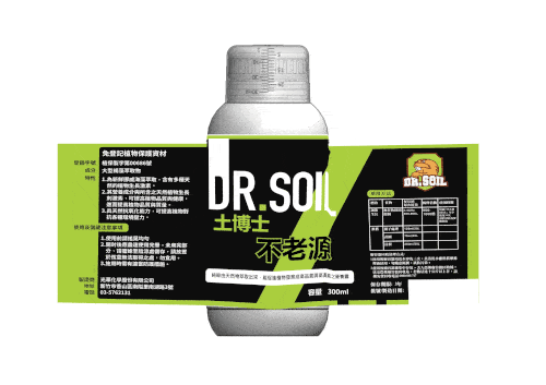 不老源產品包裝
