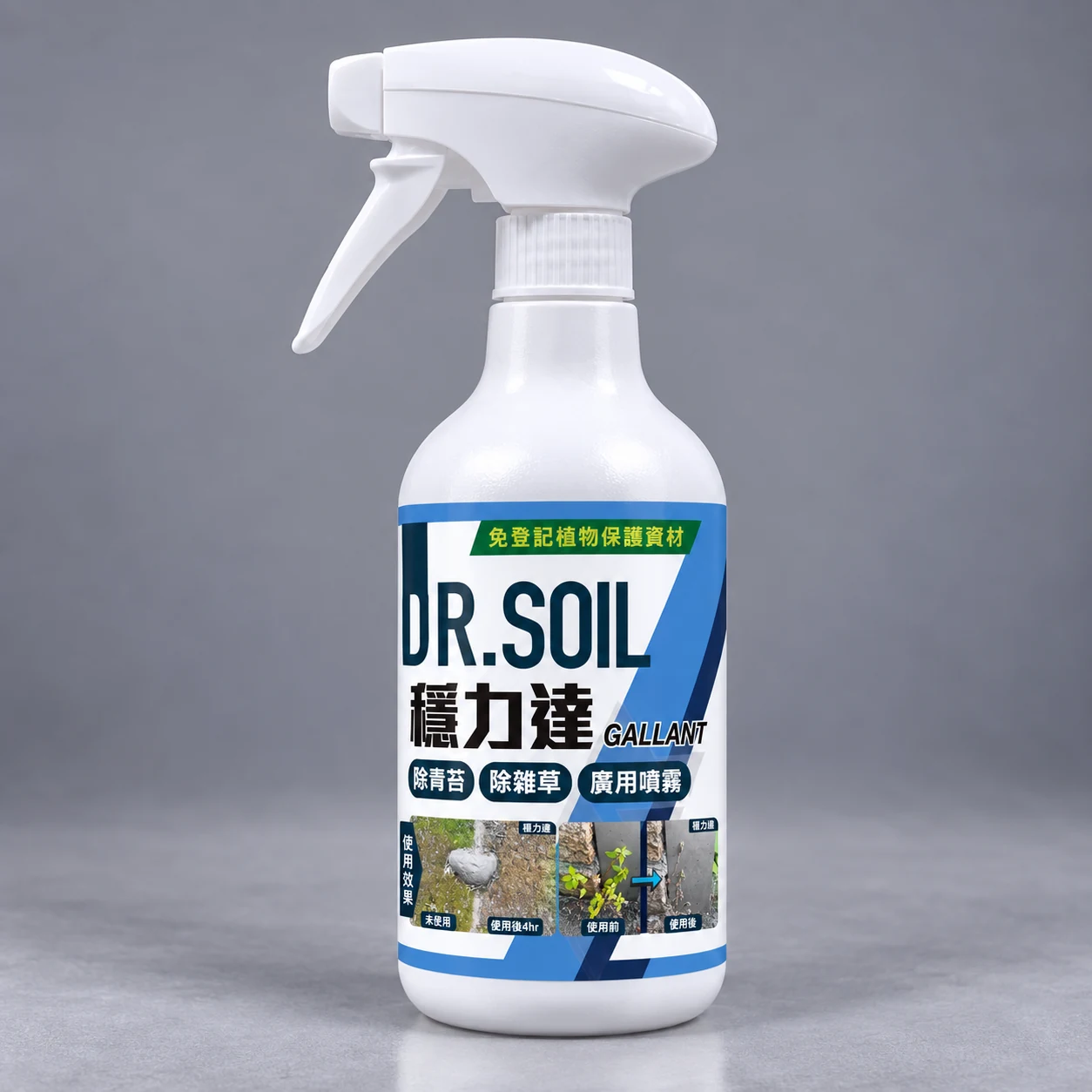 穩力達產品包裝