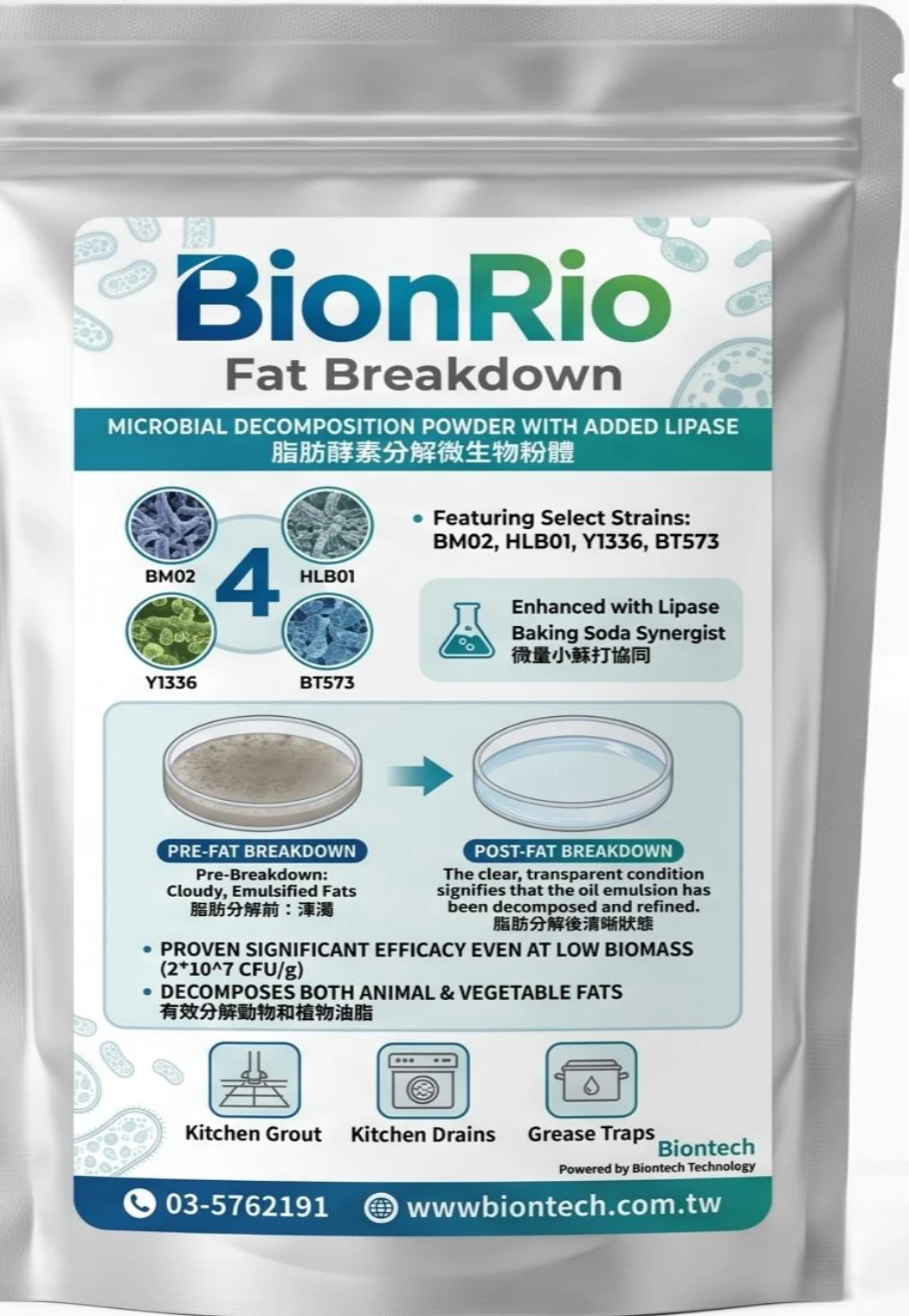 BionRio 脂肪酵素分解微生物粉體袋裝包裝