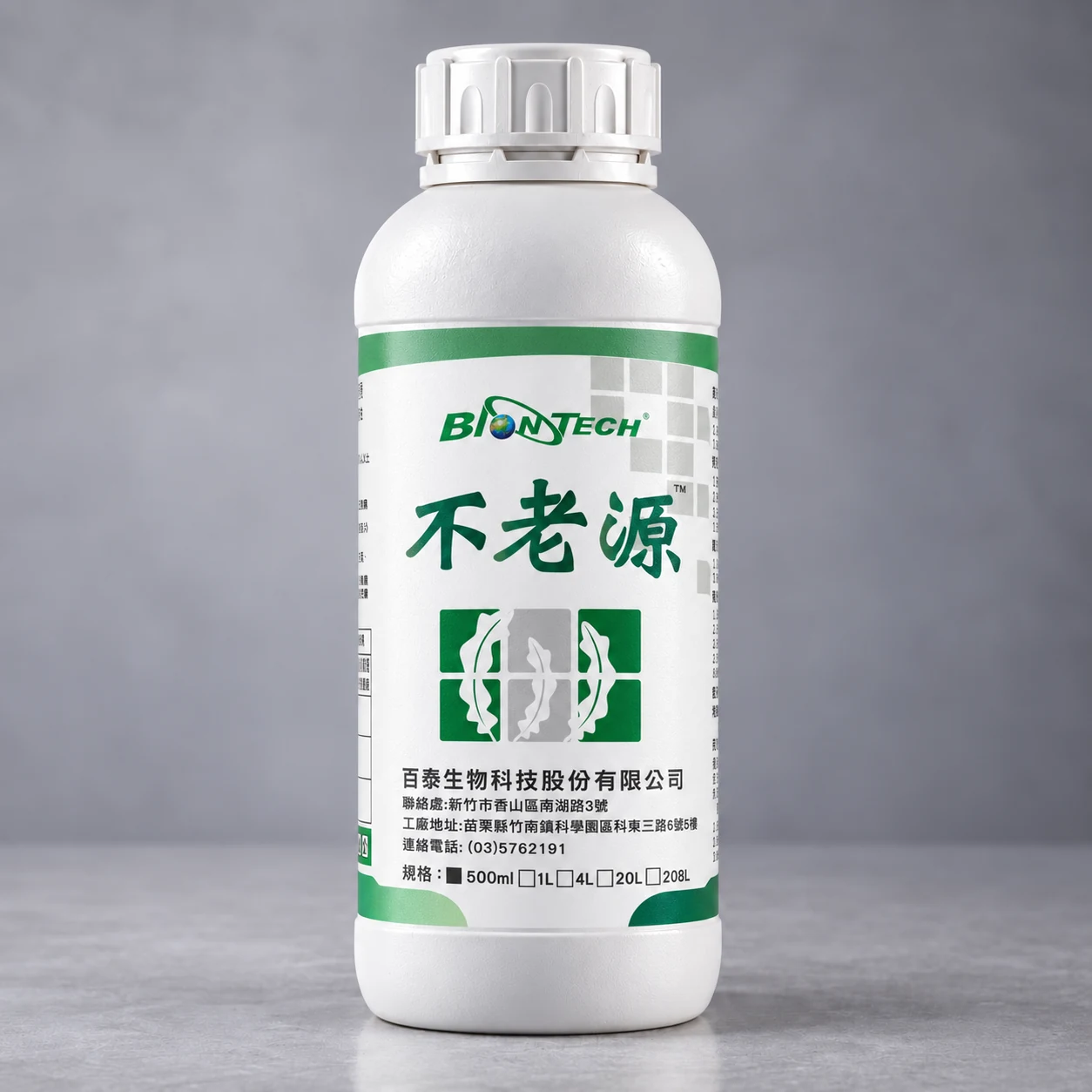 不老源產品包裝