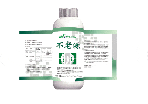 不老源產品包裝