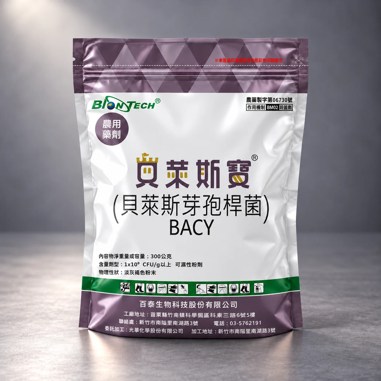 貝萊斯寶產品包裝
