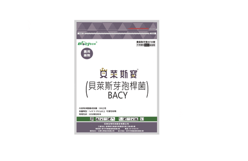 貝萊斯寶產品包裝