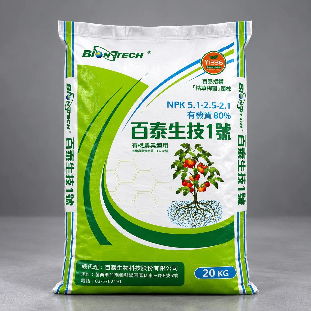 百泰生技 1 號產品包裝