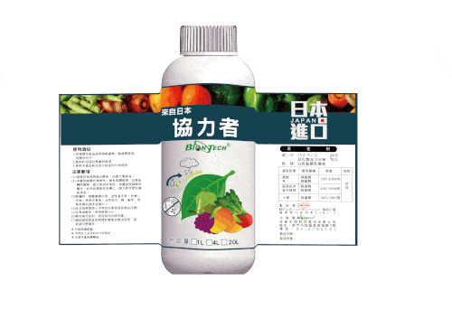 協力者產品包裝