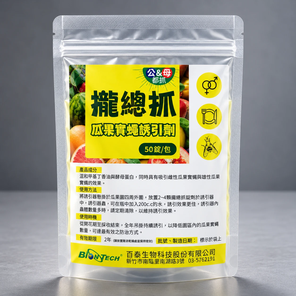 攏總抓產品包裝