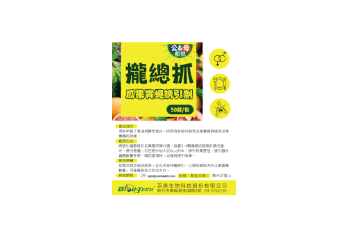 攏總抓產品包裝