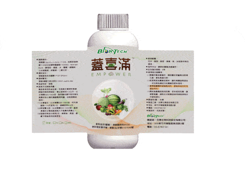 蓋喜滿產品包裝