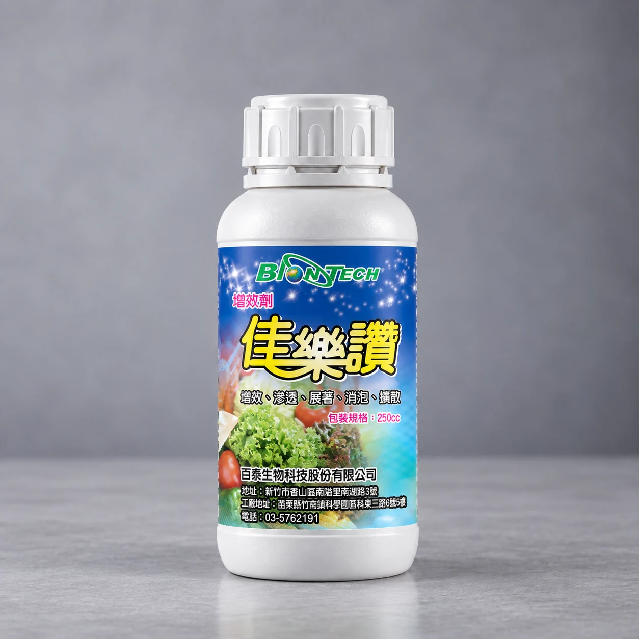 佳樂讚產品包裝