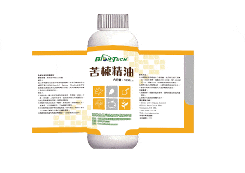 苦楝精油產品包裝