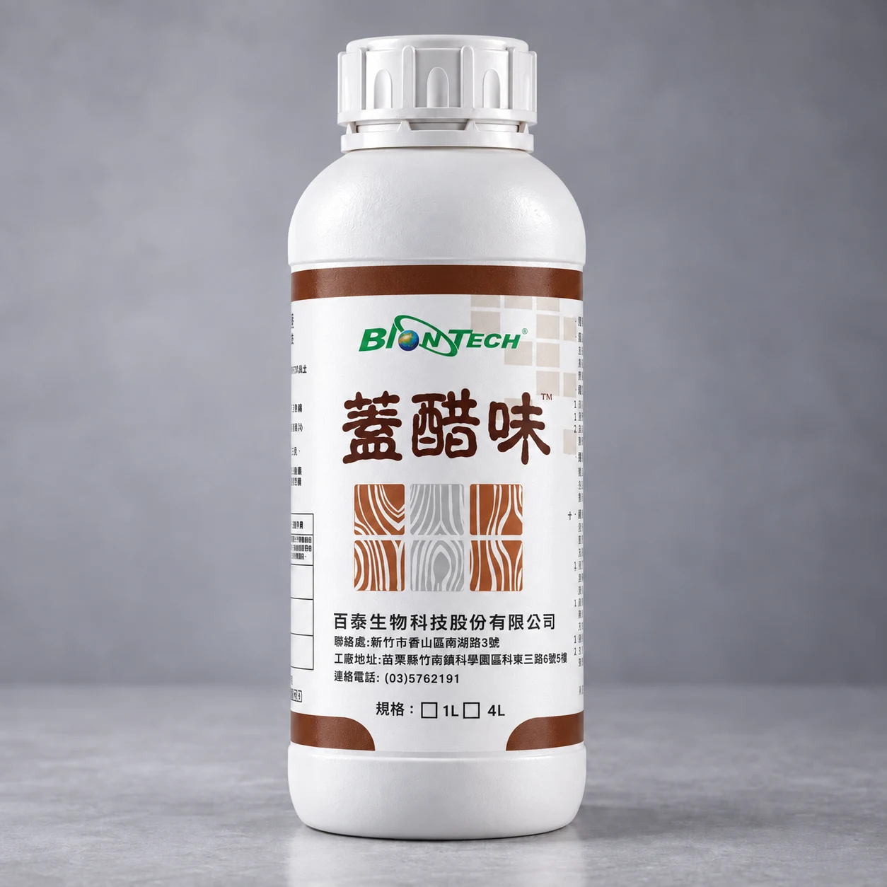 蓋醋味產品包裝