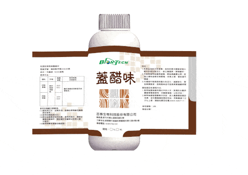 蓋醋味產品包裝