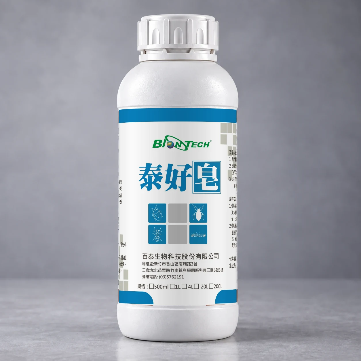 泰好皂產品包裝