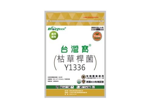 台灣寶產品包裝