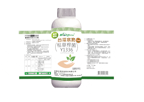 台灣水寶產品包裝