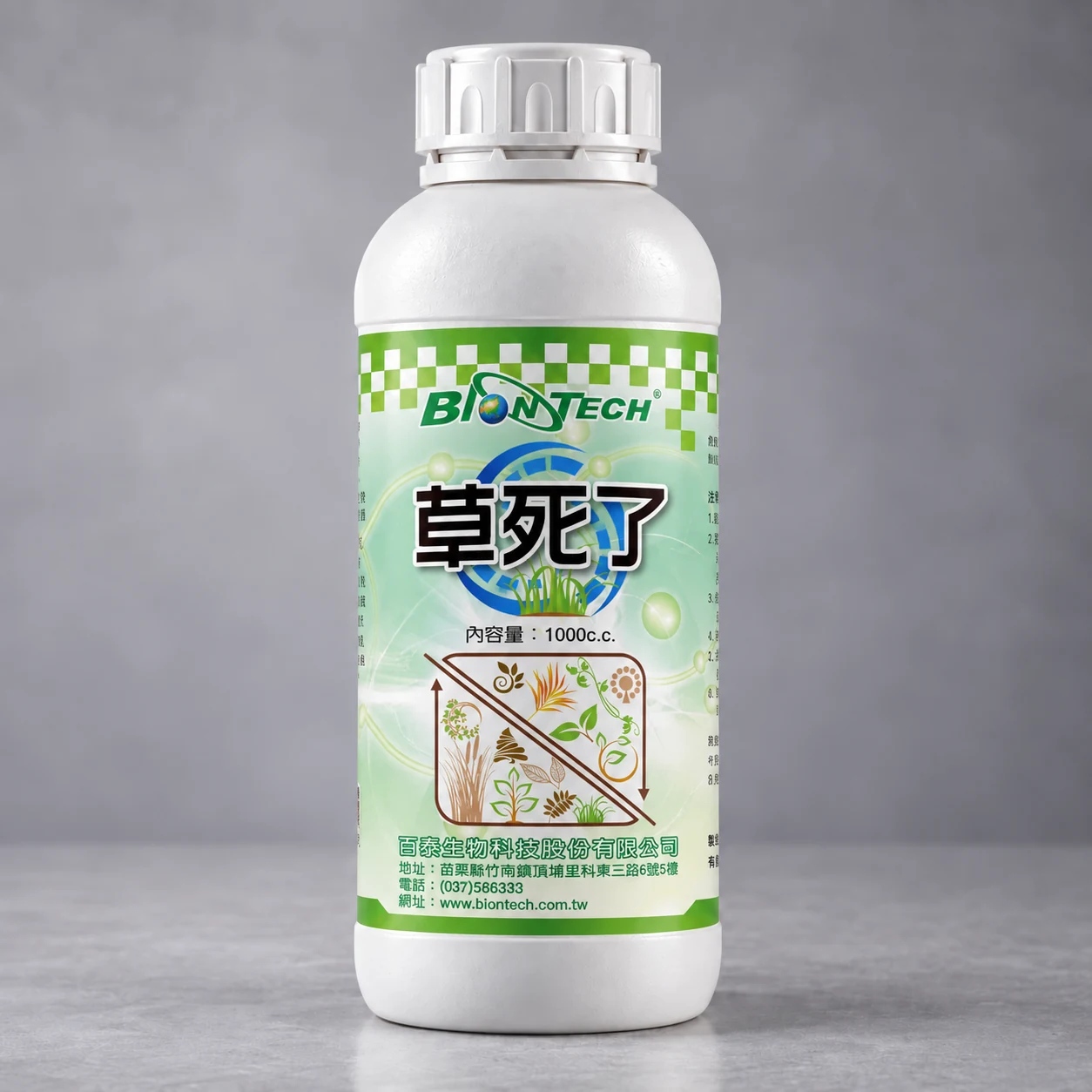 草死了產品包裝