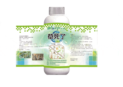 草死了產品包裝