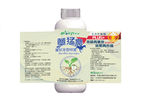 蕈猛農產品包裝