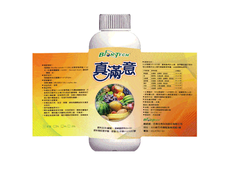 真滿意產品包裝